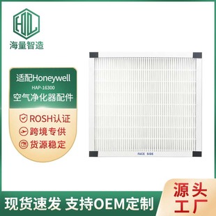 Suitable for HAP-16300 filter of Honeywell air purifier