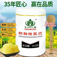 出口企业 新鲜蜂王浆蜂皇浆天然青海油菜高活性蜂乳头道王浆自产