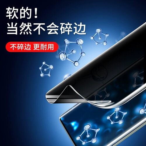 Applicable to Xiaomi 14 Hydrophobic Anti-Peek Film 14 Ultra Phone Film 13x Xiaomi 12s Anti-Fall Anti-Blast 11 Full Screen 10t