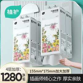 植护挂式抽纸批发悬挂式纸巾量批商用餐厅纸擦手用纸四层亲肤用纸