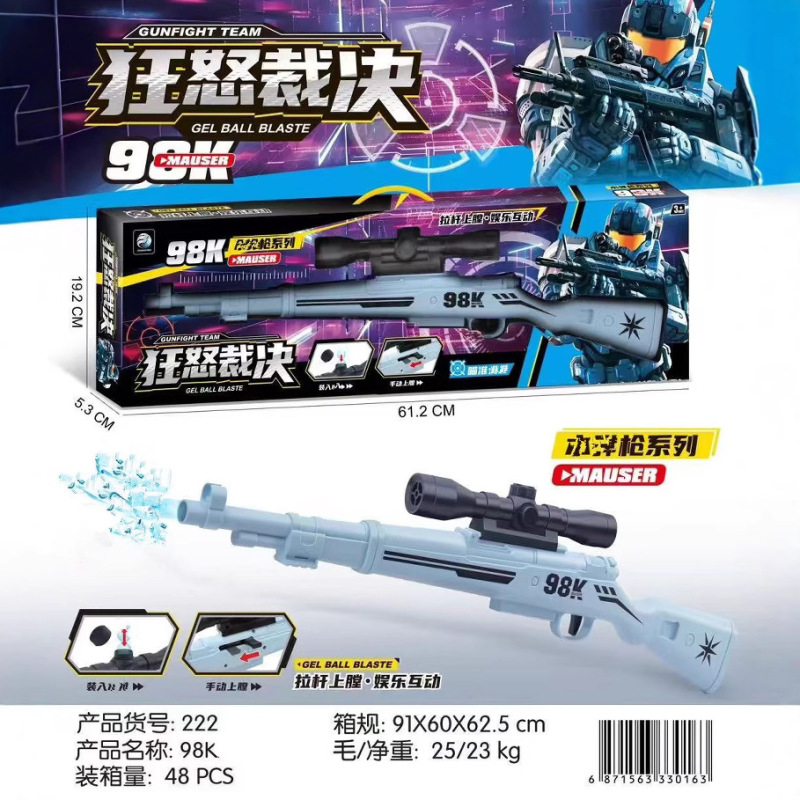子供のおもちゃの銃少年ソフト弾丸銃 98k スナイパーライフルモデル露店おもちゃ機関ビッグギフトメーカー卸売|undefined
