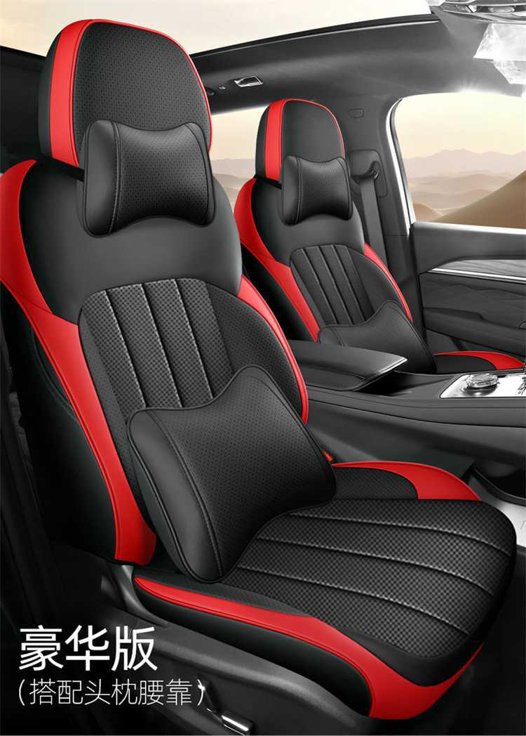 26 models of Xingyue L Oriental Ramus special car seat covers, full surround, Xiahuan Wangyue Lanzheng version seat cushion covers