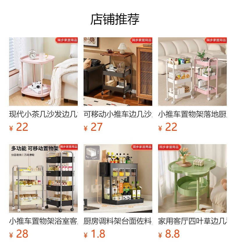 预览状态下无法点击,发布后,可点击跳转到对应的商品页面