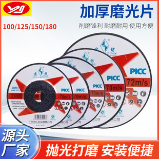 Guangdong gold diamond brand 100*6*16 angle grinding piece resin angle grinding piece grinding wheel grinding piece cutting piece factory outlet