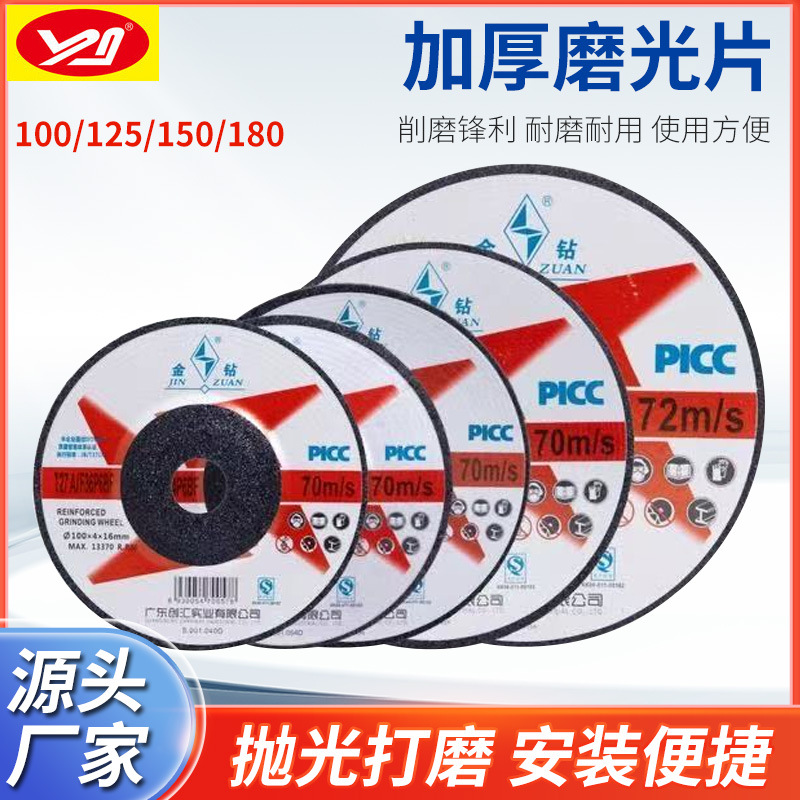 广东金钻牌100*6*16 角磨片树脂角磨片砂轮磨光片 切割片厂家直销