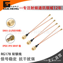 SMA���D2*IPEX/u.fl�쾀WIFI/3G/4G/5G�p�yRG178ͬ�S���B�Ӿ�