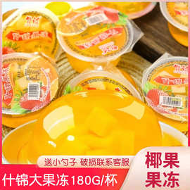 什锦果冻180g大杯整椰果布零丁食批果发肉箱商用儿童学生休闲零食