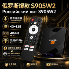 ���_˹S905W2�W�j�C픺�WIFI6�ҕ�C픺�4+32�Z���b����4K����AV1