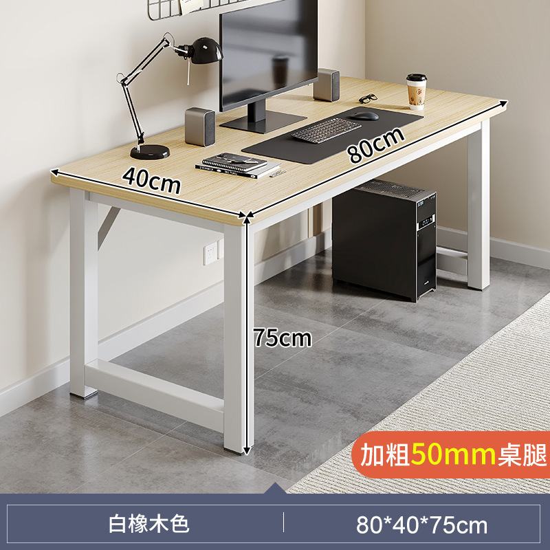 80×40 화이트오크 컬러 [두꺼운 50mm 테이블다리]