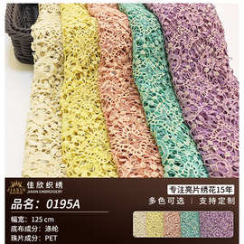 亮片绣花面料秋季欧美水溶底烫金礼服舞台服女装连衣裙面料