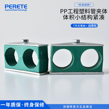 轻型导轨螺母管夹 水管电缆固定夹子 DIN3015耐油塑料液压胶管卡