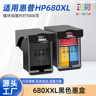 �m�û���HP680XLī�пɼ�ī3636 2676 2677 3638 3838��ӡ�Cī��