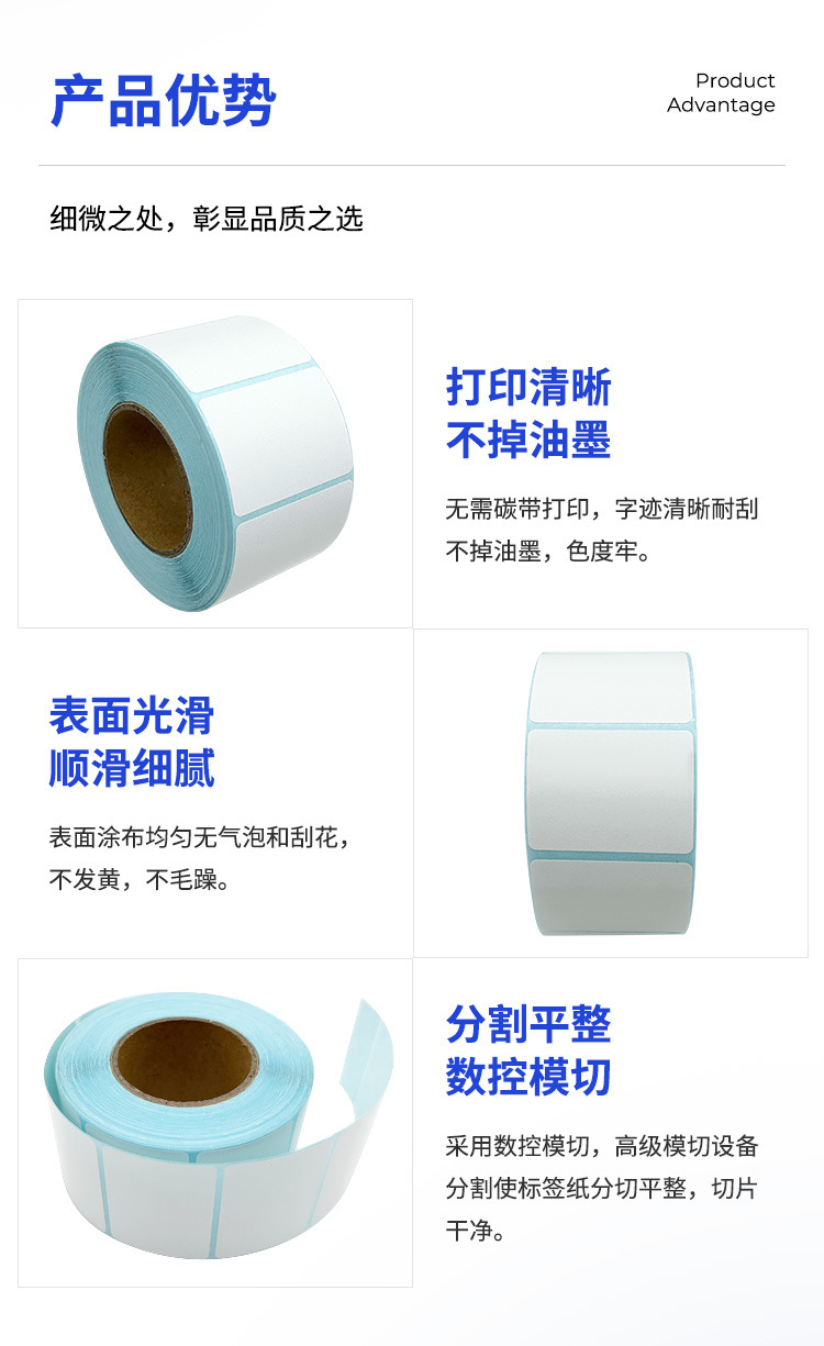 不干胶标签贴纸 三防热敏标签纸 不干胶打印纸
