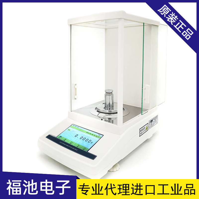 FA-T系列分析电子天平FA1004T/FA1004T/FA2204T内校分析天平