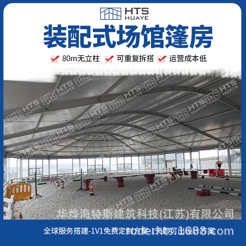 室内足球蓬房 体育铝制蓬房 临时篮球馆篷房 室内滑冰场篷房