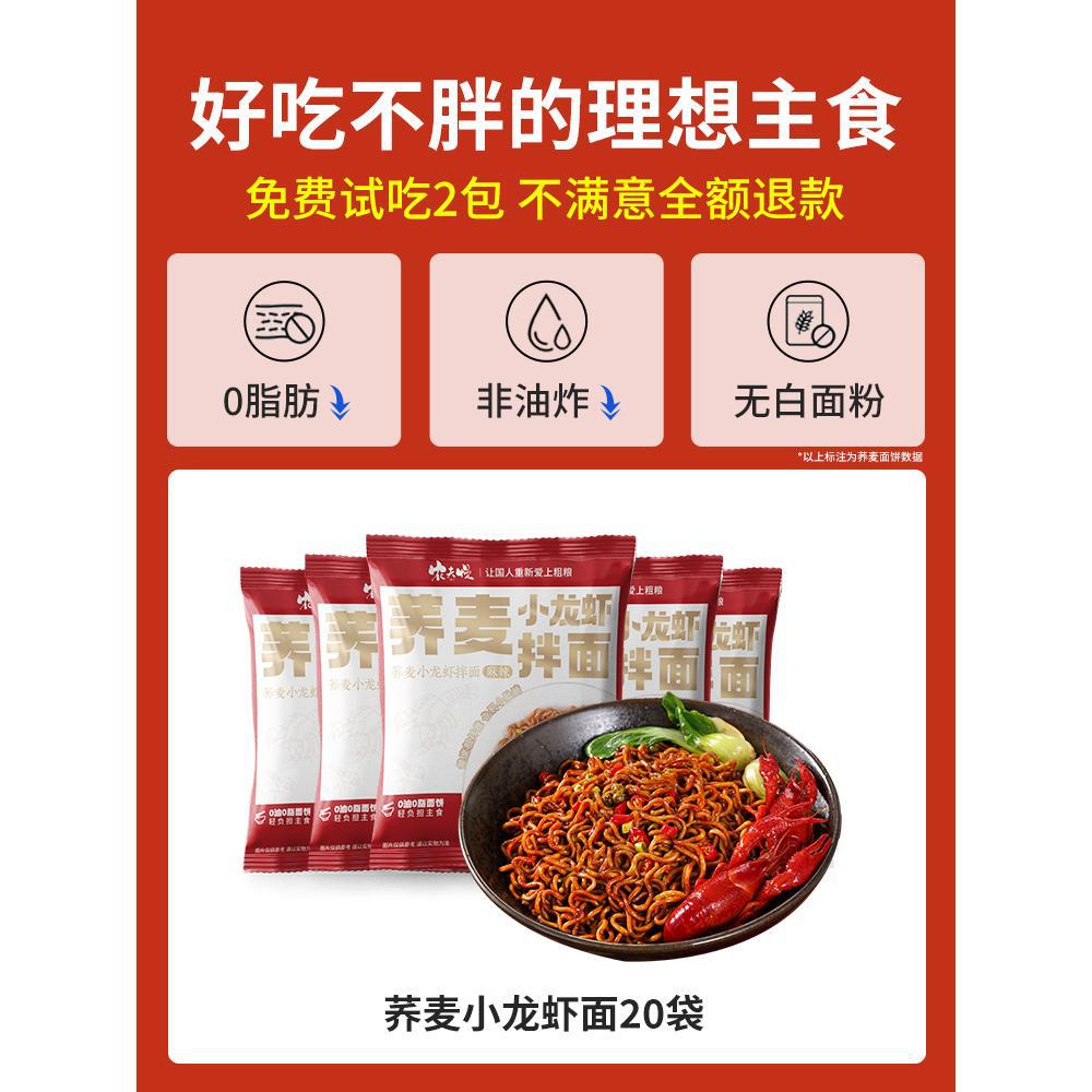 메밀가재국수 20봉지