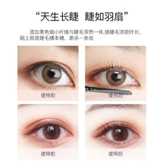 易上妝睫毛打底纖長卷翹定型睫毛膏防水立體不脫妝睫毛膏極細刷頭