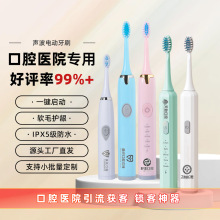 严选口腔门诊优选电动牙刷威士顿成人声波电动牙刷防水成人批发