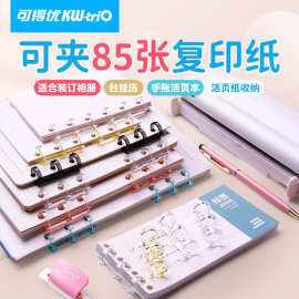 可得优3孔金属装订环塑料分段式活页夹条装订条三孔活页环活页扣