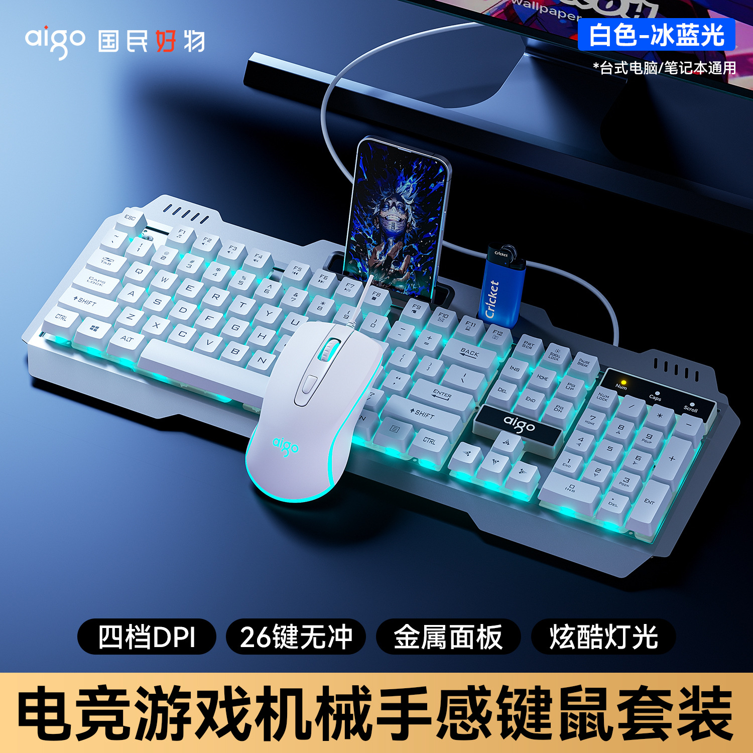 Patriot Af104 Keyboard Wired Light Keyboard and Mouse Set Mechanical Feel Luminous Notebook Desktop Computer USB