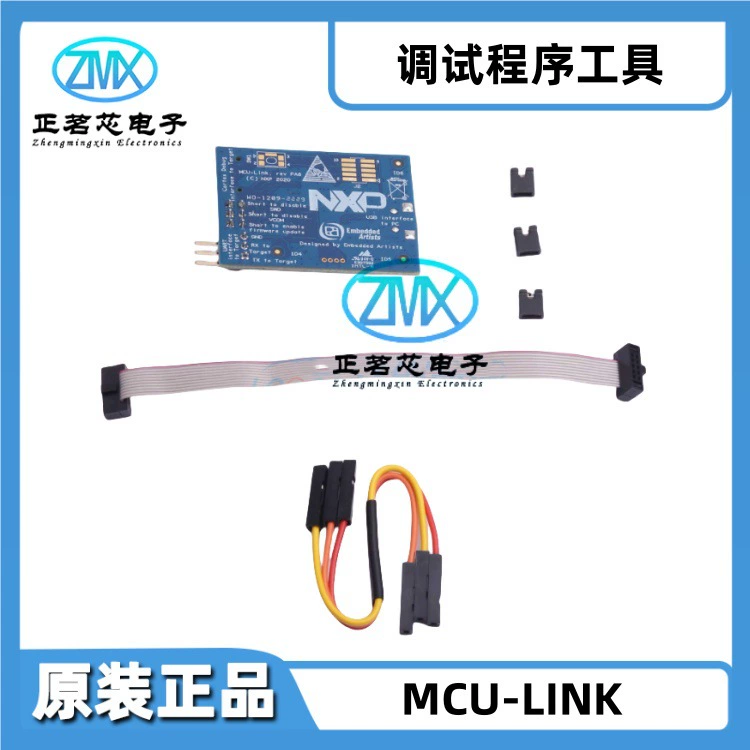 Новый оригинальный отладчик MCU-LINK ARM Cortex-M DEBUG PROBE для программирования и отладки