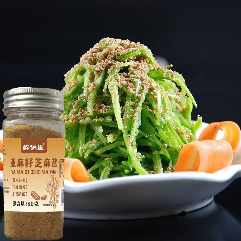 烧烤调料撒料家用亚麻籽芝麻盐秘制炸串烤肉蘸料商用组合套装调味|undefined