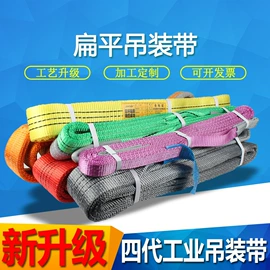 安全带;吊带;安全绳