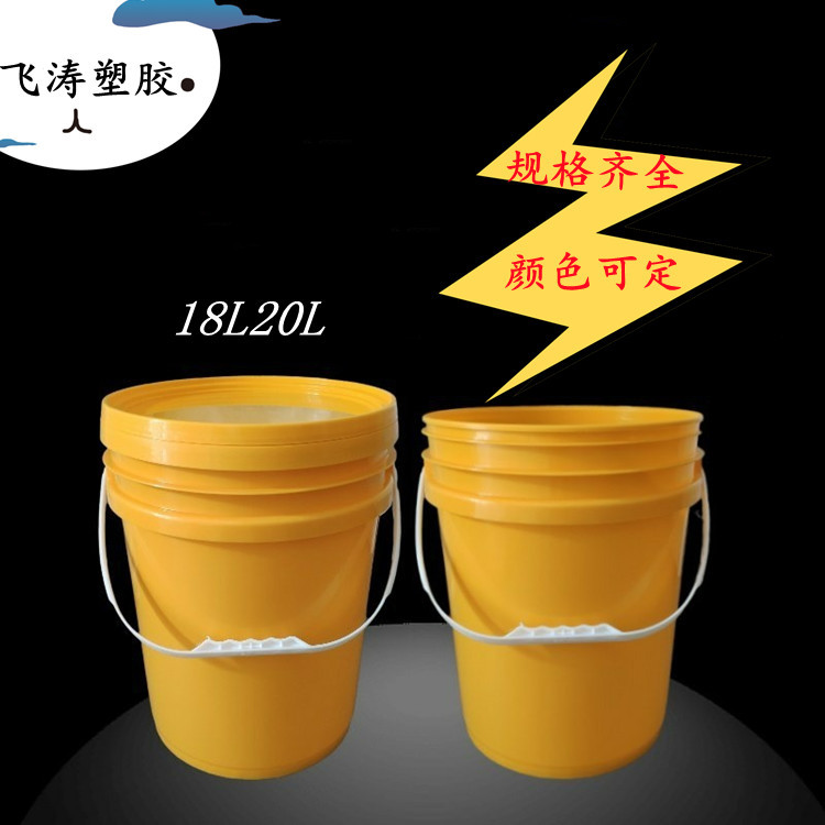 18L广口圆形塑料桶包装桶20公斤带盖密封涂料桶油漆油墨桶可印刷