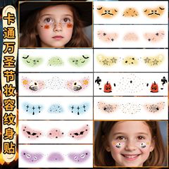 国境を越えた新しいかわいい漫画ハロウィンフェイスステッカー子供用そばかすフェイスペイントホリデードレスアップ一時的なタトゥーステッカー