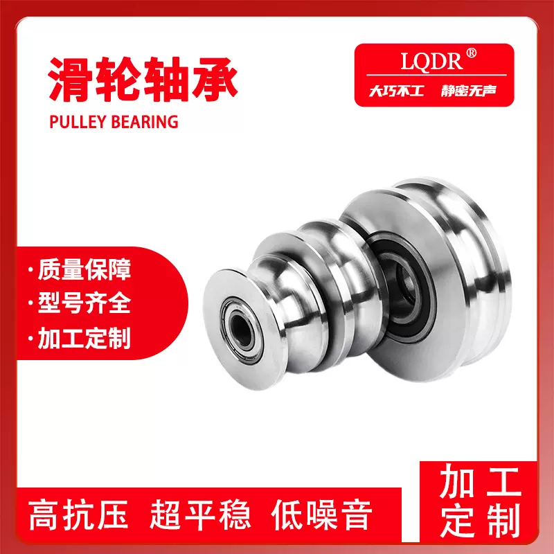 滚轮轴承滑轮轴承单列双列U型槽V型槽轴承带槽轴承非标滚轮轴承