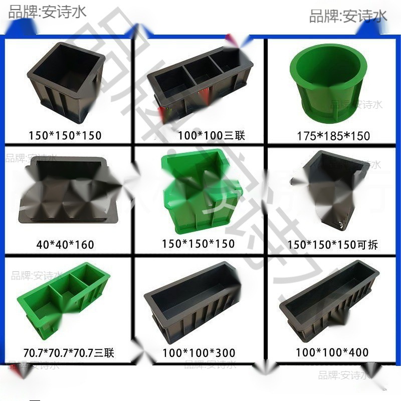 盒子150方塑料试块盒抗渗工程塑料混泥土模具试模混凝土工程试块