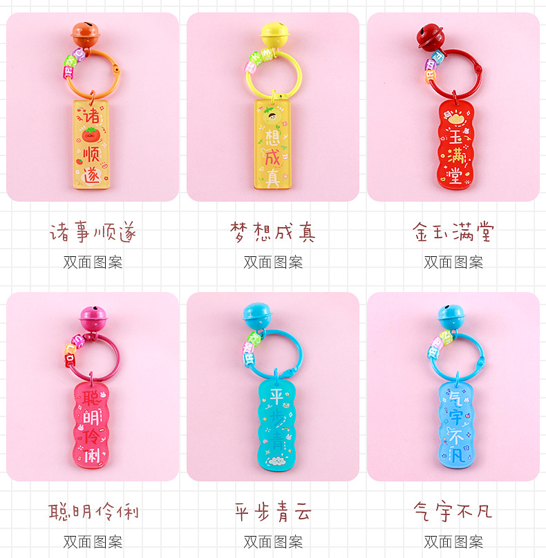 励志文字钥匙扣_04