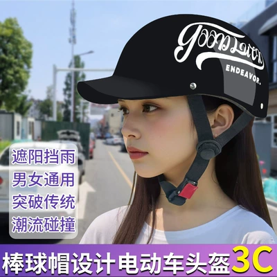 Summer 3C Certified Motorcycle and Electric Vehicle Helmet, All-Season Universal Safety Helmet, National Standard Half Helmet, Breathable and Lightweight