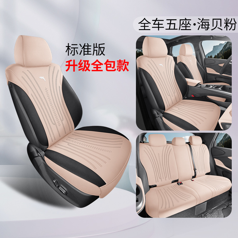 BYD – BYD Dolphin Seat Modelə uyğun (Original) oturacaq örtükləri - seashell-pink-five-seat-standard-full-cover-dolphin-25-dolphin-intelligent-driving-edition