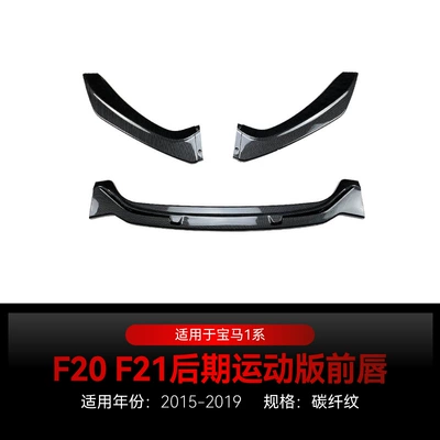 Suitable for 2015-2019 Bmw Big Surrounded - carbon-fiber-pattern2015-2019