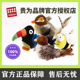 贵为旋律小鸟猫玩具自嗨小老鼠GiGwi鹦鹉啃咬猫咪仿真啃咬玩具