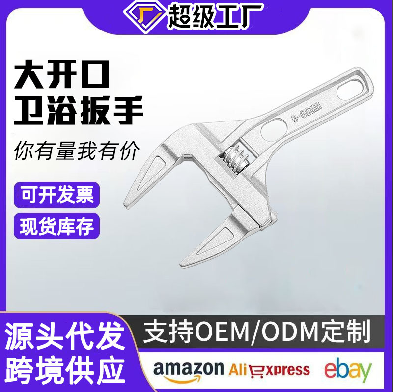 批发扳手卫浴扳手大开口短柄活动家用水管管钳水暖搬手多功能板子