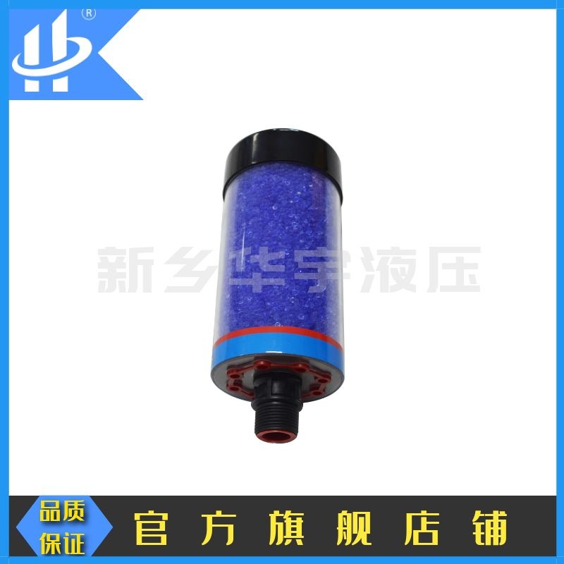 厂家直销风电齿轮箱空气除湿滤芯DC-4减速机干燥滤芯