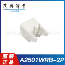 A2501WRB-2P A2501WRB �������B�������2.5mm A2501H-2Pԭ�b��Ʒ