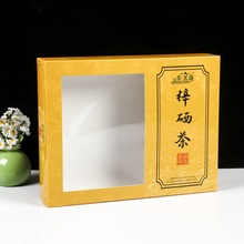 茶叶包装盒彩盒定制印刷开窗飞机盒产品包装纸盒空盒白卡纸盒批发