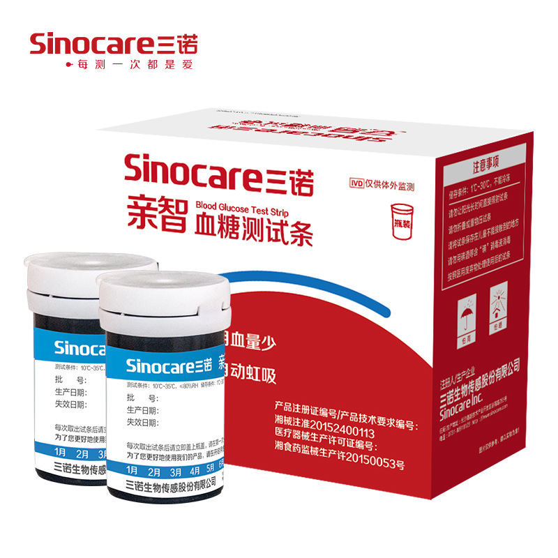 Sanuo Qinzhi Blood Glucose Meter Home Wireless Transmission Smart Blood Glucose Meter Wholesale with SIM Card 50 Test Strips 50 Needles 