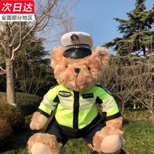 警察小熊玩偶机车铁骑交警小熊公仔反光骑行服毛绒玩具