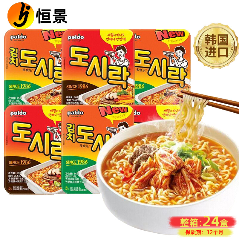 Korean paldo eight-way beef kimchi bowl noodles Reba same style…