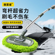 洗车拖把可伸缩软毛汽车专用拖把洗车店洗车刷子清洁工具擦车用品