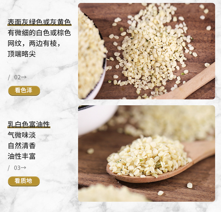Hulled Hemp Seeds Huo Ma Ren 500g Dried Cannabis sativa Seed for Herbal Tea and Culinary Use quality and texture