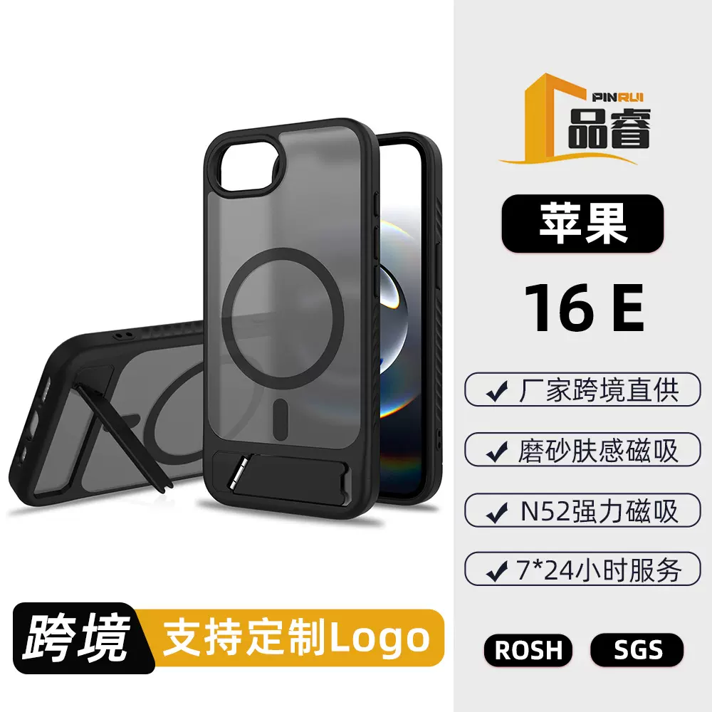 跨境适用苹果16E二合一磁吸手机壳防摔支架新款手机套16pro max