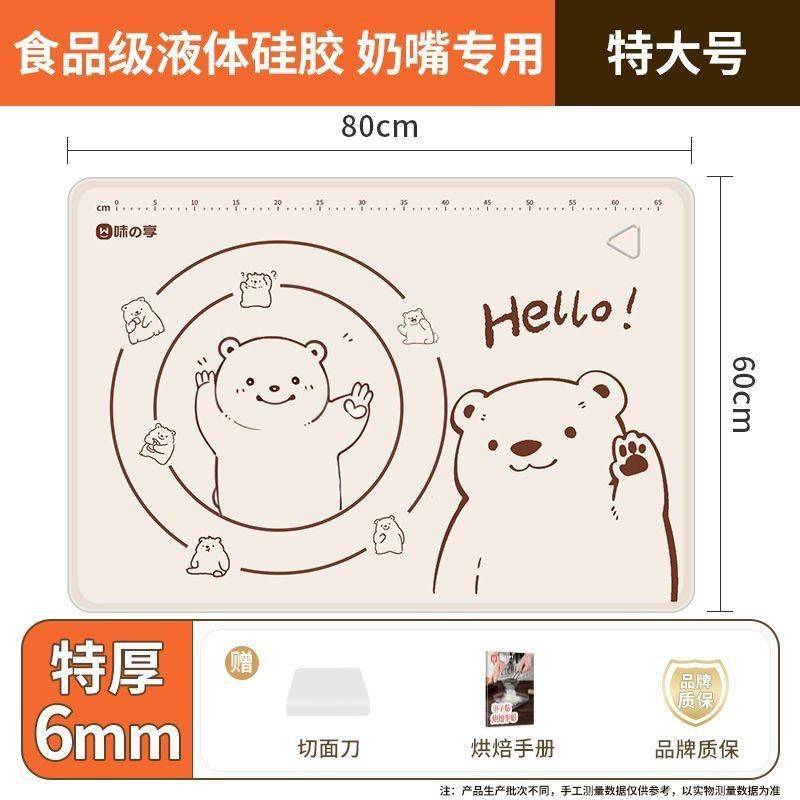 加厚食品级硅胶揉面垫加大厨房和面板抗菌防滑擀面垫家用烘焙工具|undefined