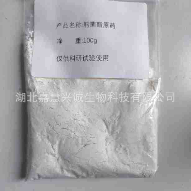 肟菌酯原药 肟菌酯97%TC  现货销售 CAS：141517-21-7 现货销售