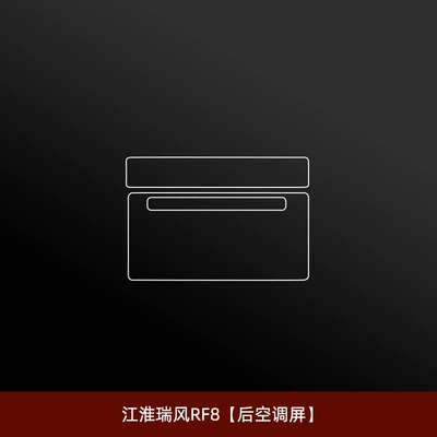 Film, Instrument Navigation Screen Tempered | Car interior film - jac-ruifeng-rf8-rear-air-conditioning