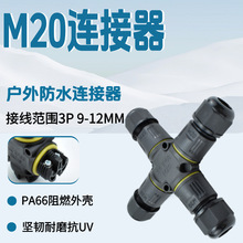 M20ʮ���ͷ�ˮ�Ӿ��� һ�M����3P 9-12MM �����ݽz�Ӿ���|�B����